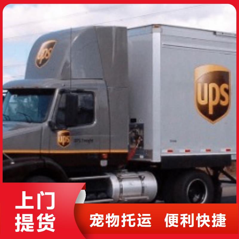 宿州ups快递-国际空运DAP按时到达