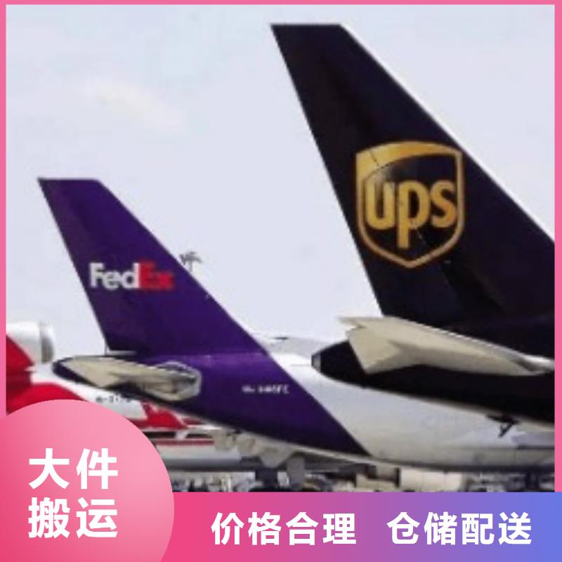 唐山ups快递 航空运输物流全程无忧