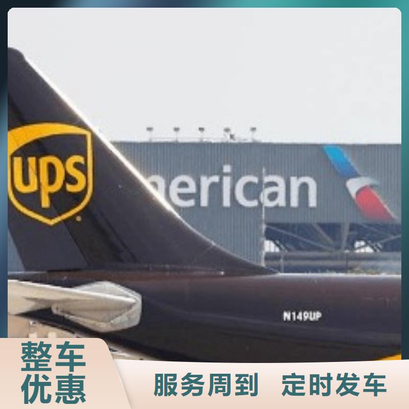 池州ups快递_欧洲铁路运输专线大件物品运输