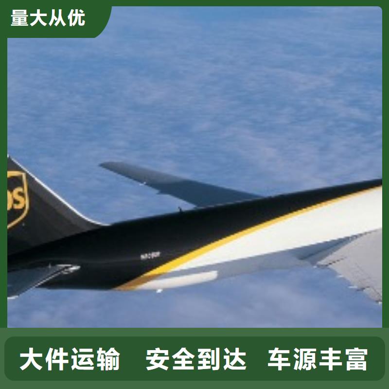 邯郸【ups快递】国际空运安全实惠