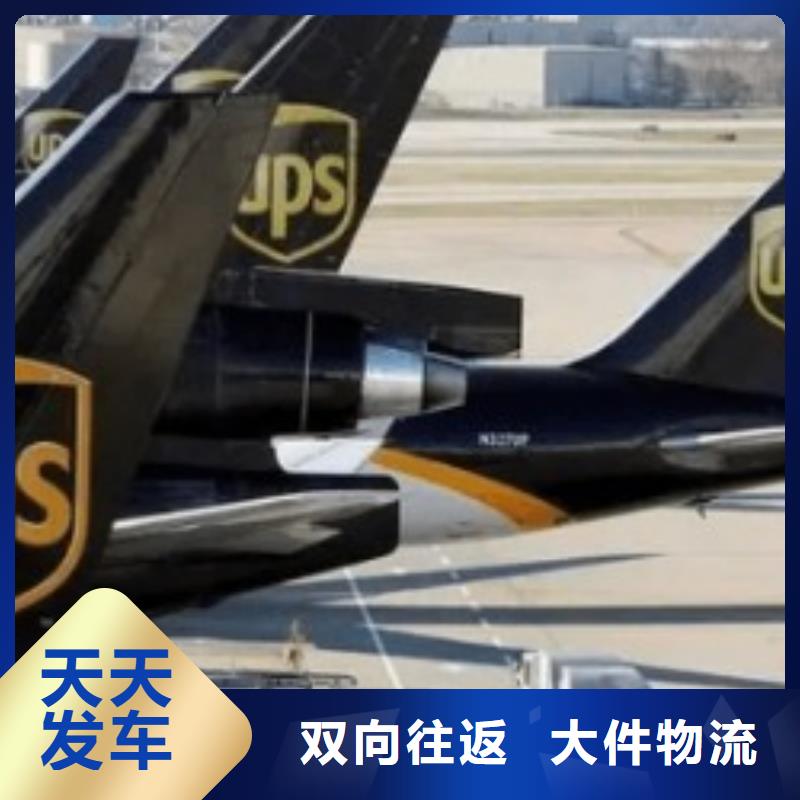 百色ups快递【DHL国际快递】价格透明