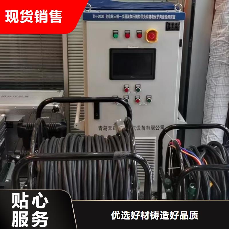 一次通流加压模拟带负荷向量试验装置-【大电流发生器】海量库存本地生产商