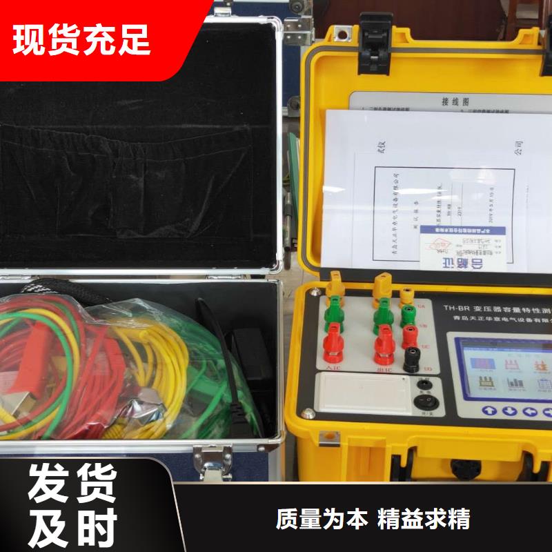 【变压器容量特性测试仪】_直流电阻测试仪老品牌厂家本地货源