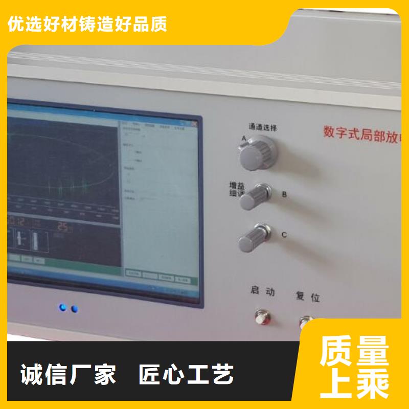 【工频高压局放试验装置便携式故障录波仪诚信经营】好产品价格低