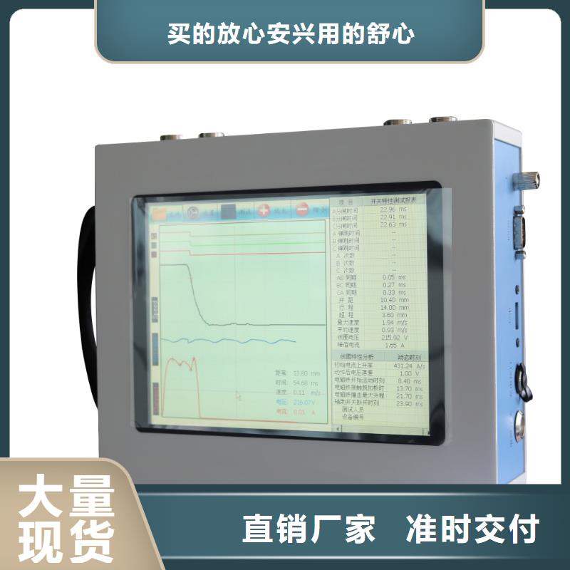 高压开关测试仪配电终端自动化测试仪质量好经久耐用