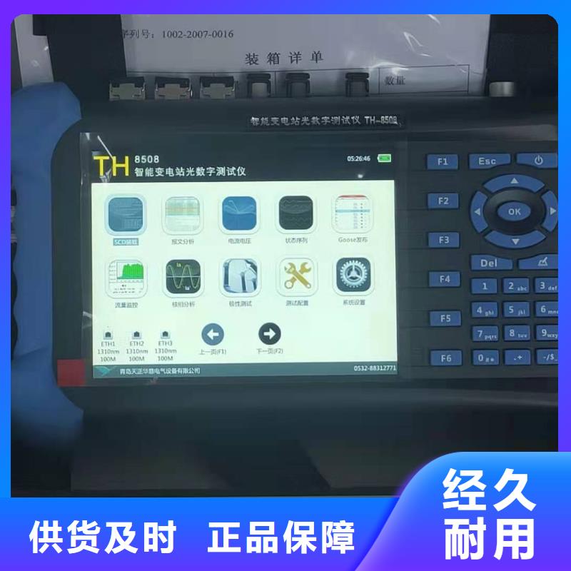【手持式光数字测试仪】灭磁过电压测试装置物美价优大量现货