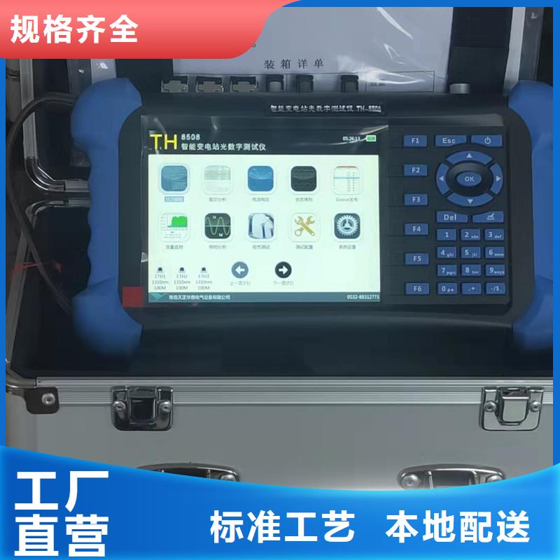 手持式光数字测试仪灭磁过电压测试装置厂家质量过硬本地品牌