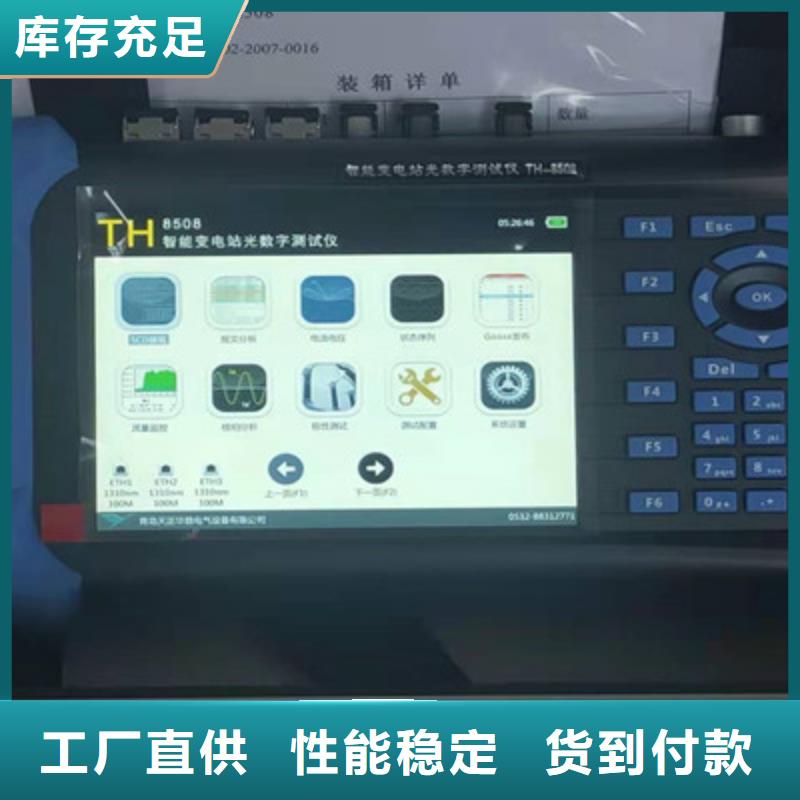 手持式光数字测试仪高压开关特性校准装置价格实在售后服务完善
