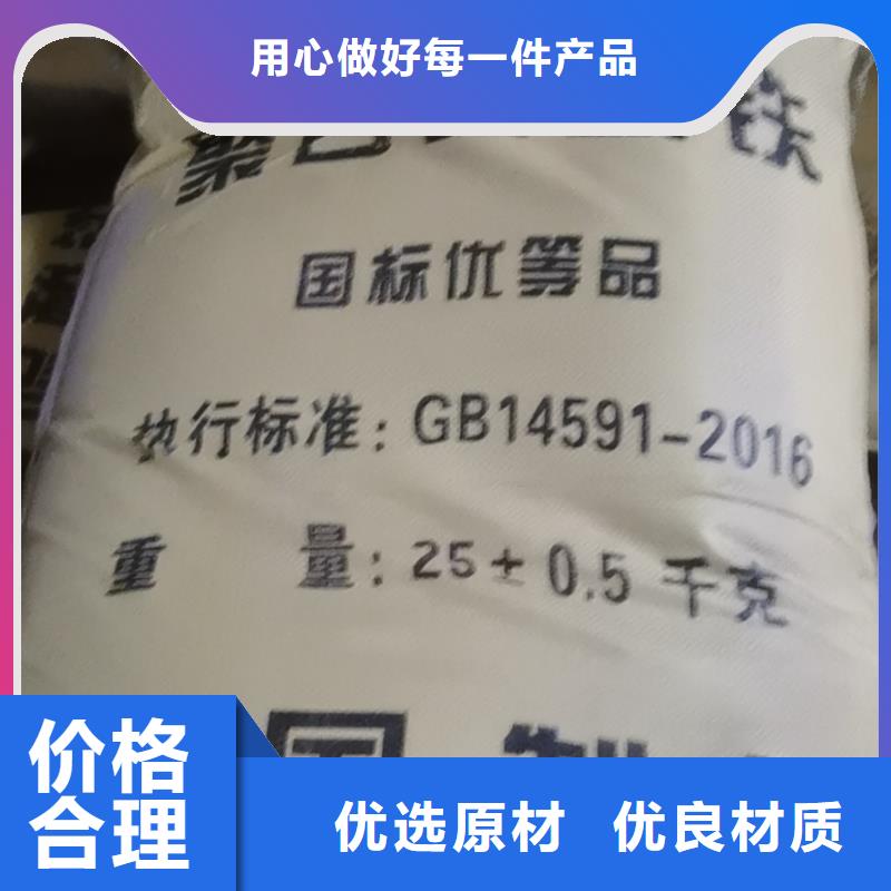 水处理化学品【三氯化铁】快速物流发货源厂直接供货