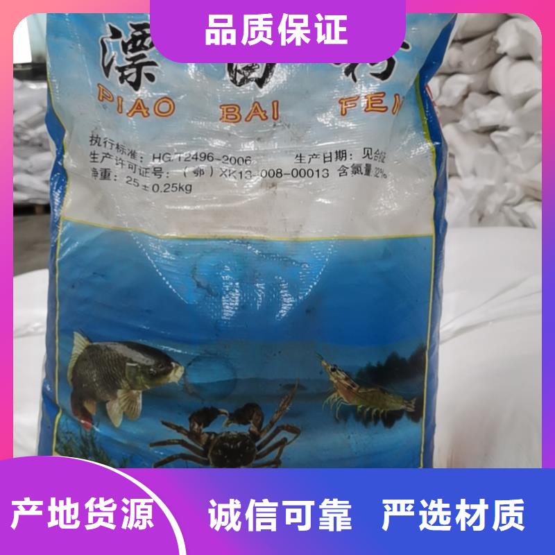 水处理化学品氯酸钠用心做好每一件产品为您提供一站式采购服务