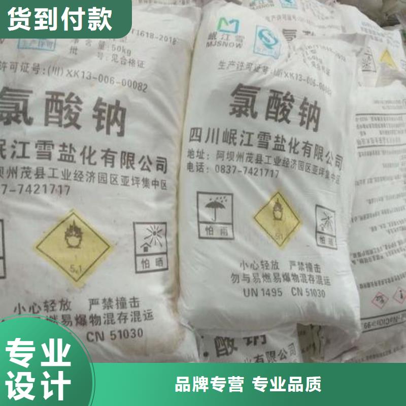 水处理化学品氯酸钠定制速度快工期短当地生产商