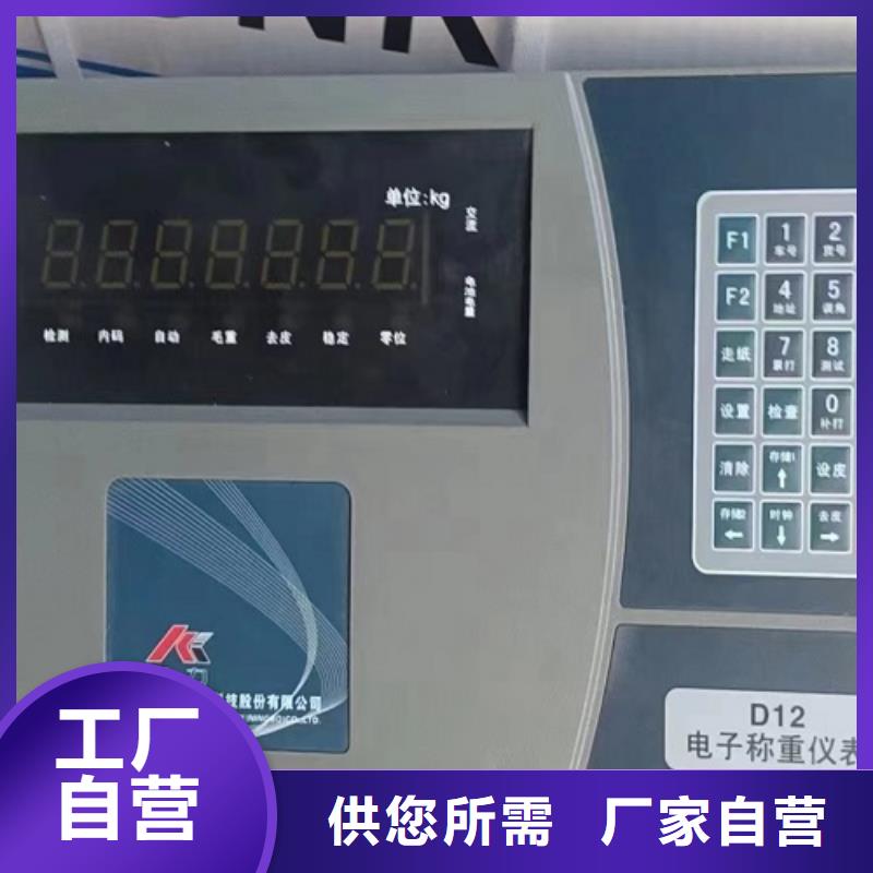地磅【电子秤】用心做产品全品类现货
