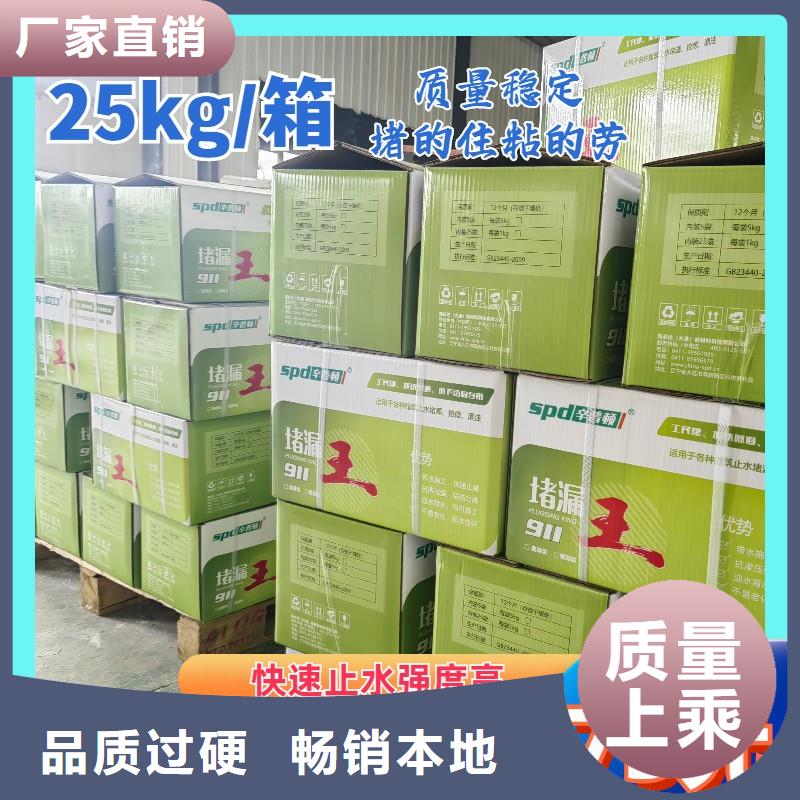 速凝堵漏王型号齐全严选用料