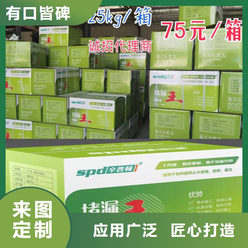 水泥基堵漏王批发用好材做好产品