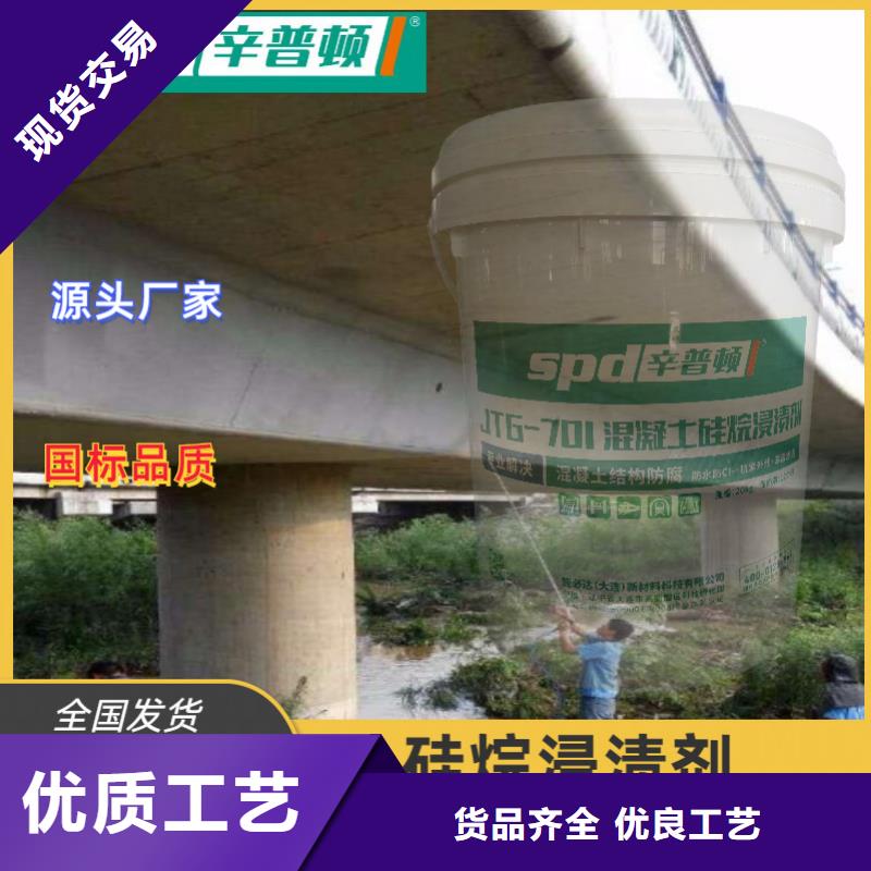 公路硅烷浸渍剂供应工厂直营