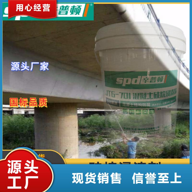 公路硅烷浸渍剂规格当地品牌