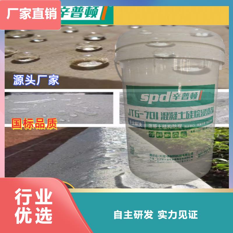 膏体硅烷浸渍剂规格当地品牌