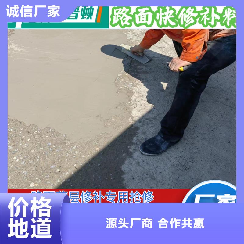 路面2小时通车快修料生产敢与同行比价格