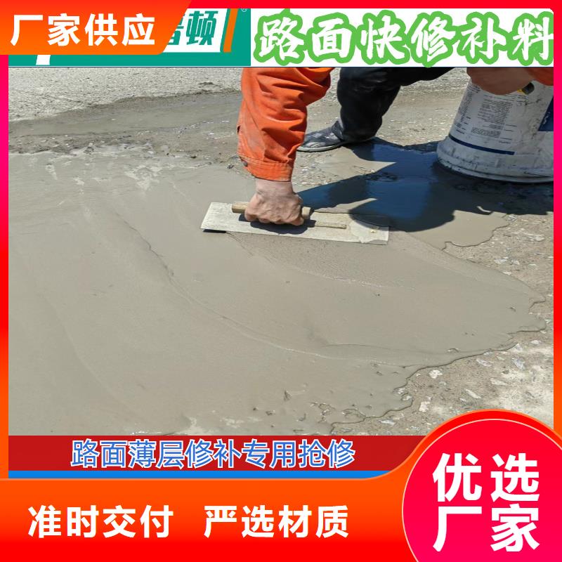 2小时通车道路快修料厂家价格附近生产商