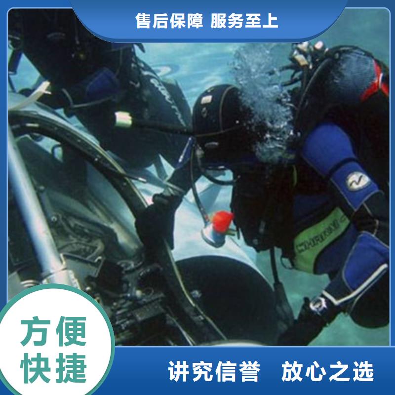 【水下打捞】,潜水员工作24小时为您服务讲究信誉