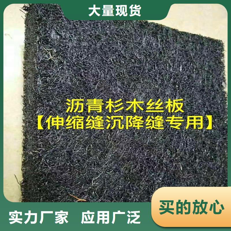 沥青木丝板欢迎来电价格当地服务商