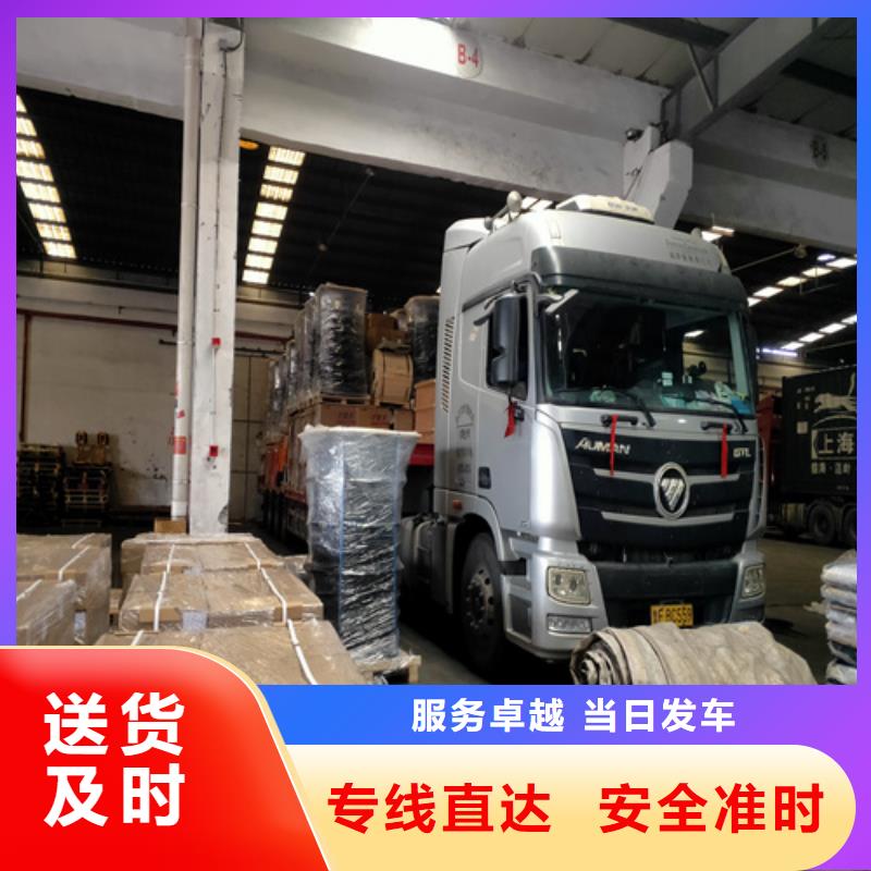辽源托运,上海到辽源物流回程车诚信平价