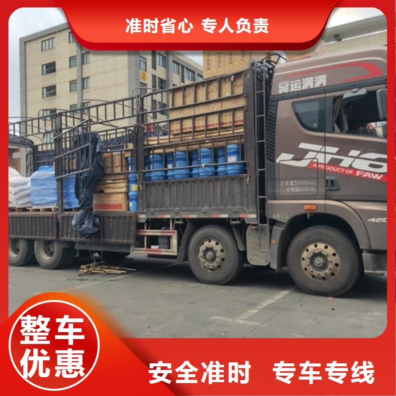 【中山专线运输上海到中山物流专线公司回头车】