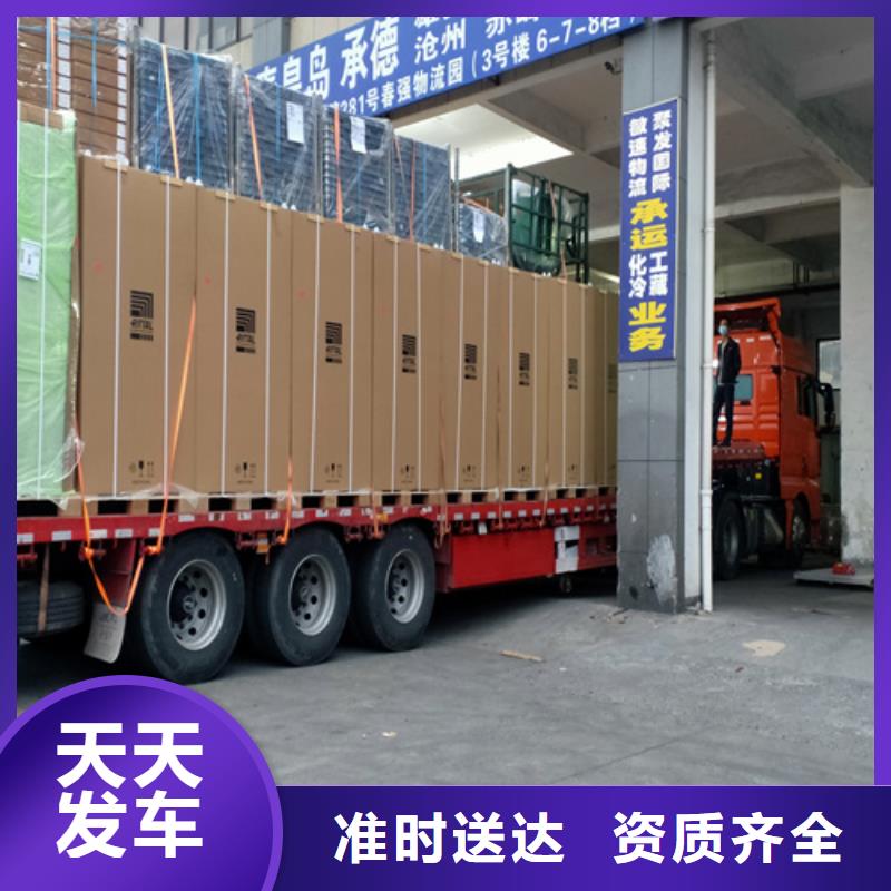 承德物流-上海到承德物流回程车整车物流