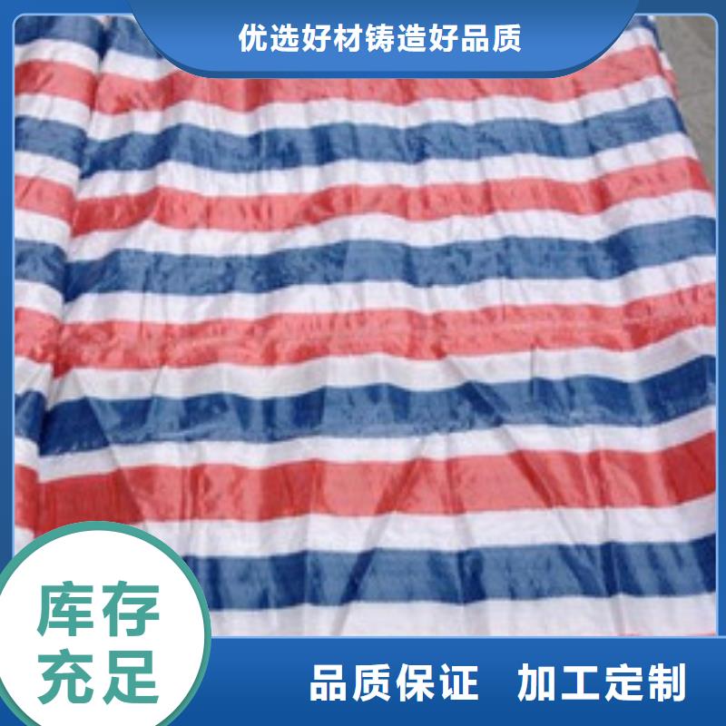 彩条布-塑料编织篷布服务至上量少也做