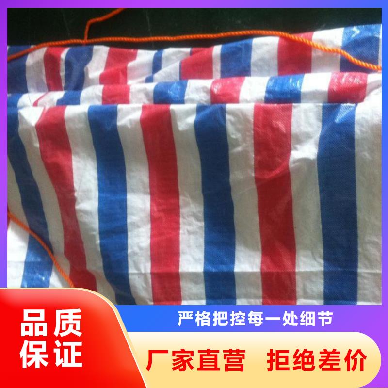 彩条布塑料编彩条布可接急单好品质经得住考验