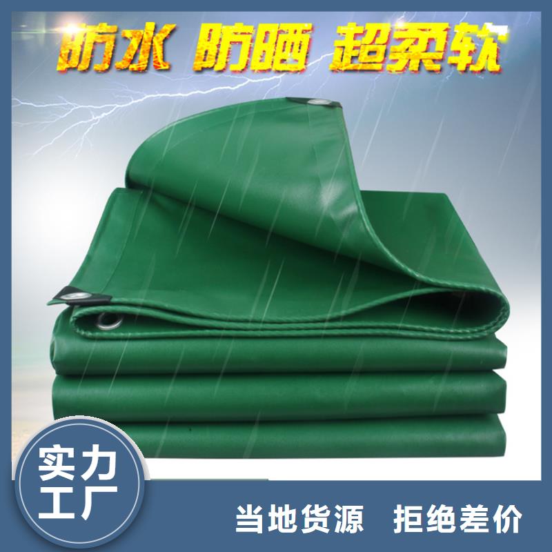 防雨布-【加厚防雨布】现货本地品牌