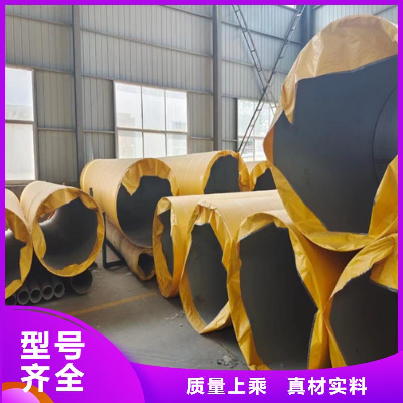 价格合理的316L不锈钢焊管销售厂家型号全价格低