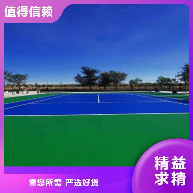 蓝球场施工【【环保塑胶跑道】】产地采购物流配送