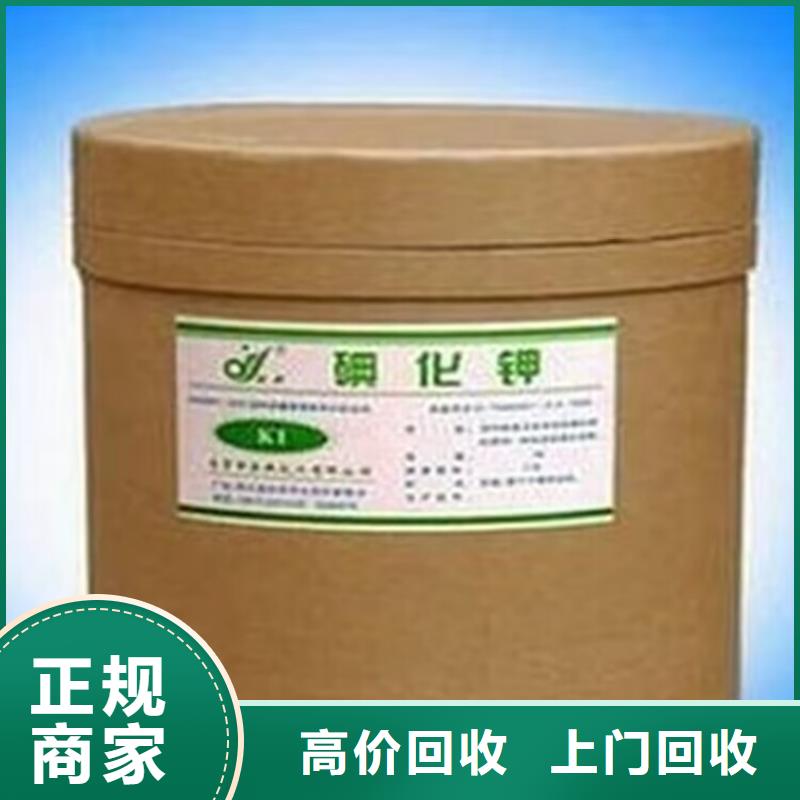 【回收橡胶原料行情回收聚合MDI专业团队】高价靠谱