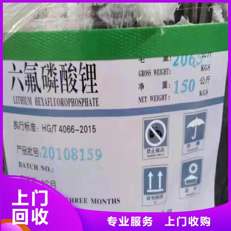 快速上门回收异氰酸酯【二手碘化钾】免费估价量大从优