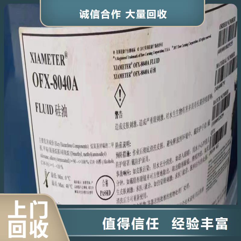快速上门回收异氰酸酯回收氢氧化锂厂家回收诚信经营