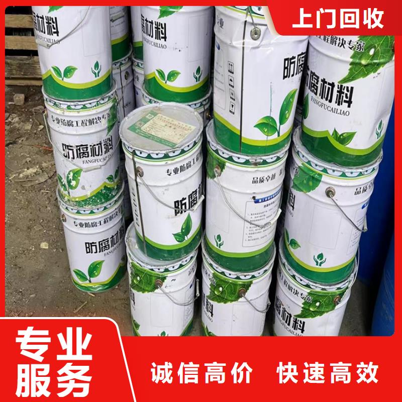 快速上门回收异氰酸酯【氢氧化锂回收】出价高同城生产厂家
