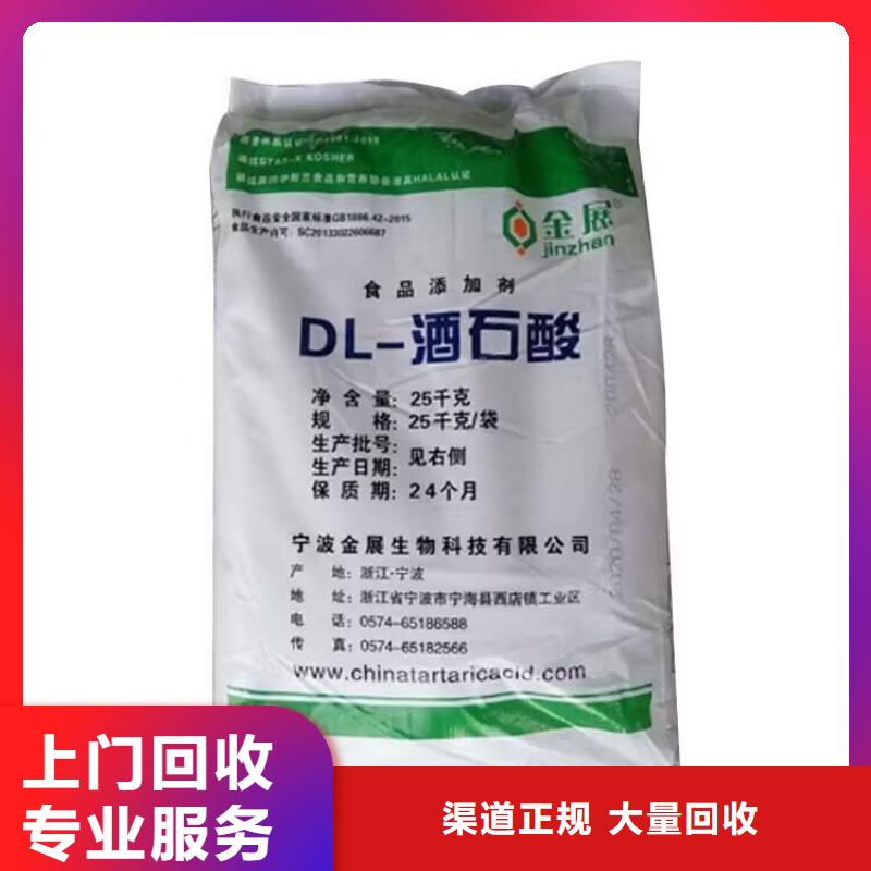 【全国回收聚醚正规公司】二手库存硫酸镍随叫随到专业团队