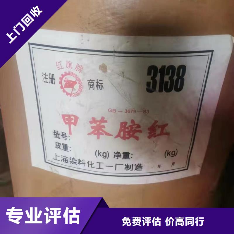【回收橡胶助剂回收聚合MDI上门快】同城制造商