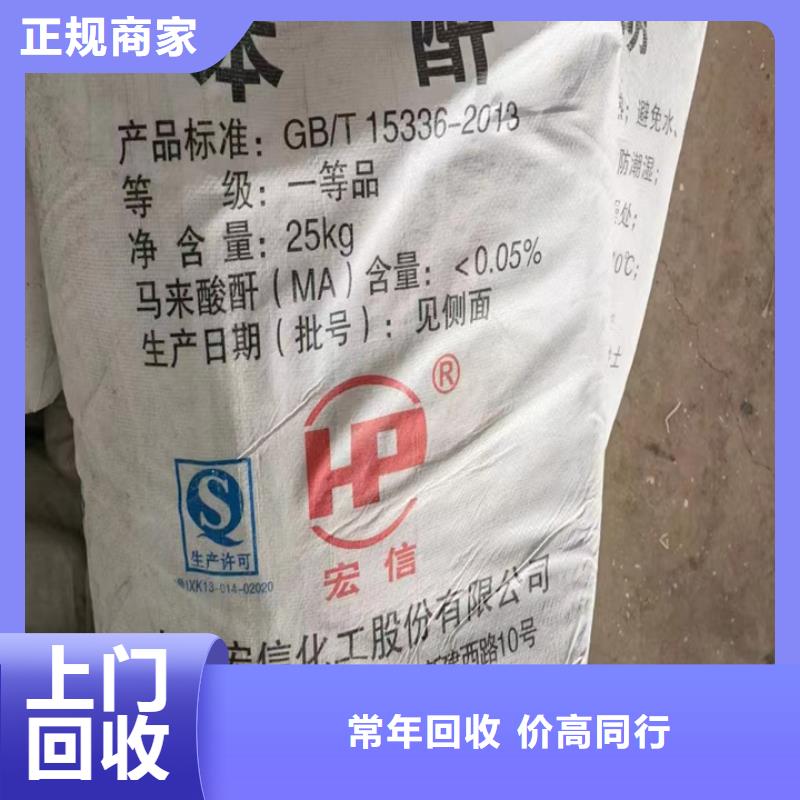 回收松香树脂回收废旧溶剂批量回收值得信任