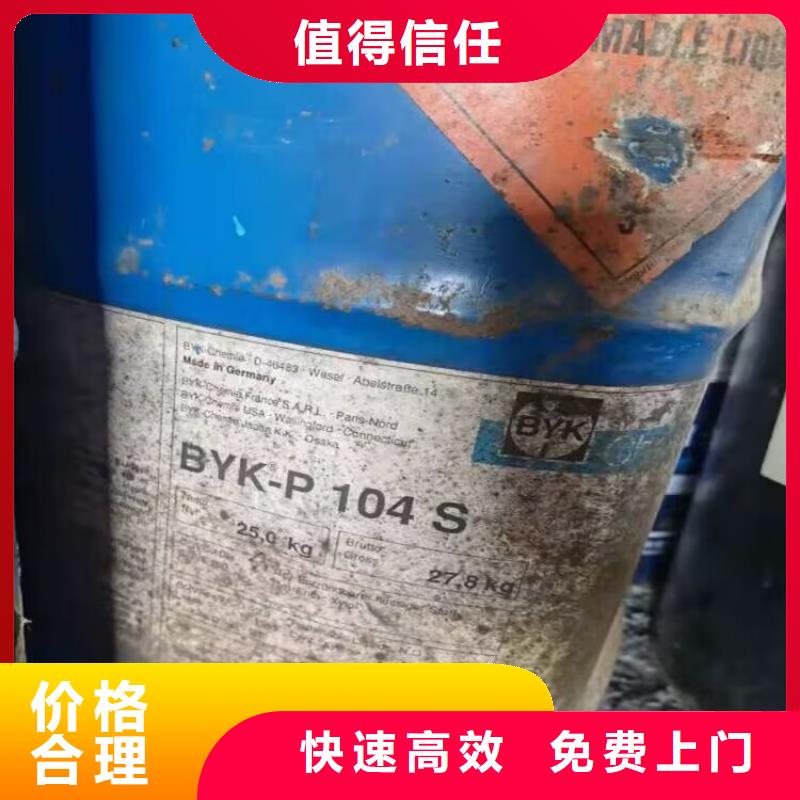 回收碳酸锂_二手丙烯酸树脂上门回收诚信经营