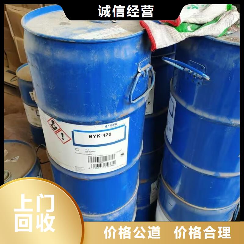 回收碳酸锂_二手异氰酸酯回收范围广批量回收