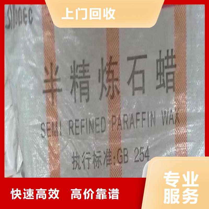 回收染料氢氧化锂二手价格公道上门快