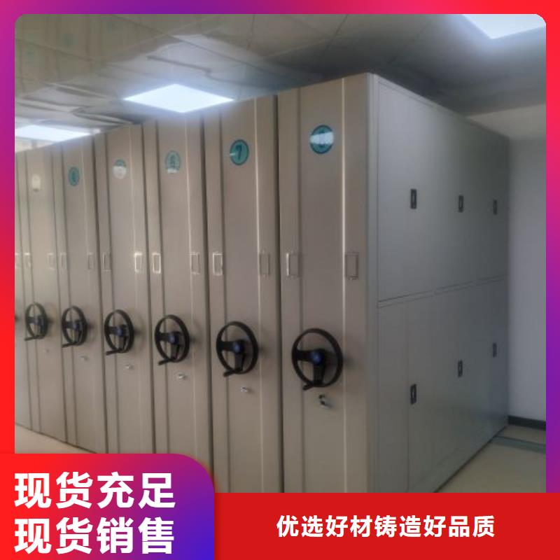 锐意进取【泽信】密集式移动档案柜当地生产商