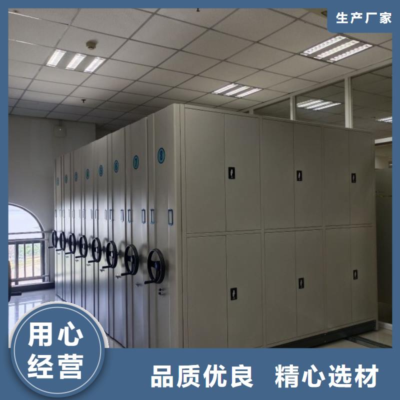 洽谈业务【鑫康】全封闭式档案密集架选择大厂家省事省心