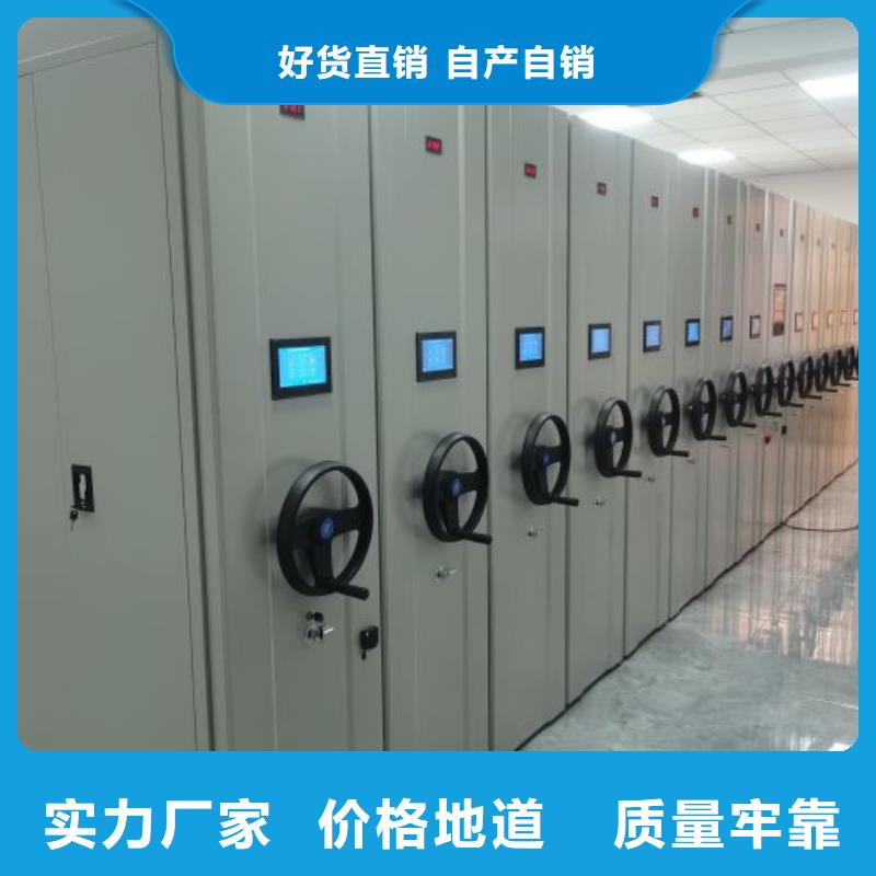 放心消费【鑫康】机械式密集柜产品优势特点