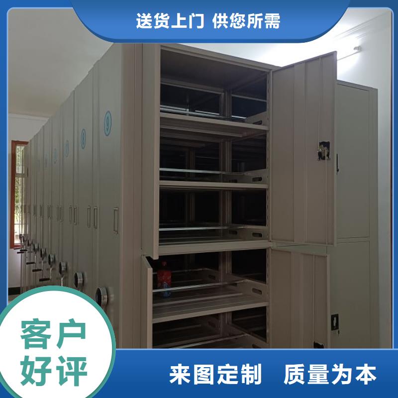 厂家拿货【鑫康】保亭县全封闭式档案密集架本地厂家