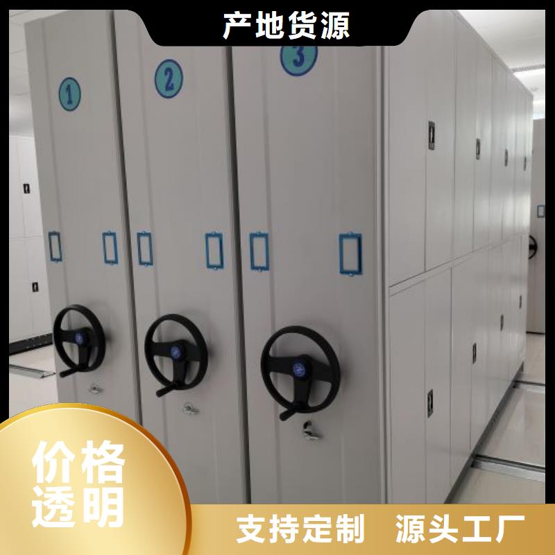 热情服务【鑫康】防潮密集柜专业生产品质保证