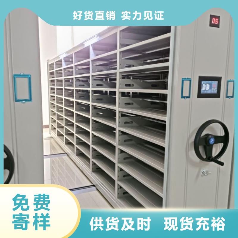 厂家定做【鑫康】档案保管移动密集柜工艺成熟