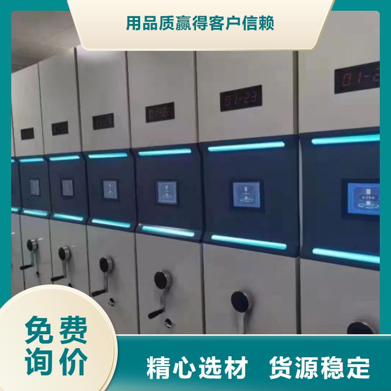 免费送货【鑫康】手动档案室密集柜厂家货源稳定